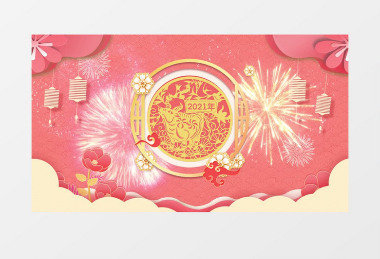 小清新中国风牛年新年大屏幕LED舞台背景视频
