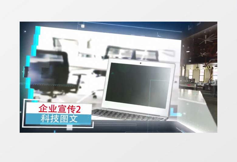 大气企业科技元素数据图文展示AE模板