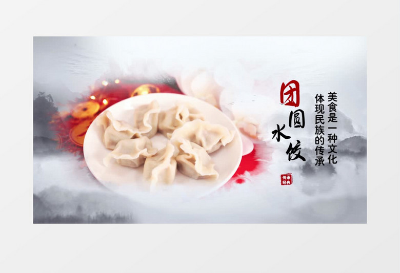 大气中国风水墨传承中华美食文化宣传图文展示PR模板