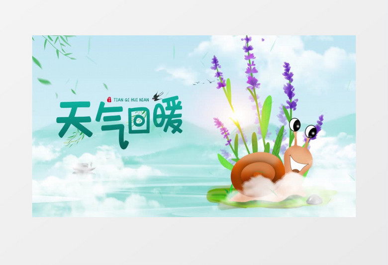 中国风水墨简约二十四节气惊蛰宣传AE模板