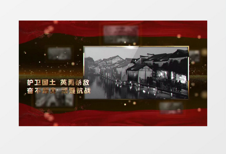 党政历史革命缅怀先烈图文AE模板