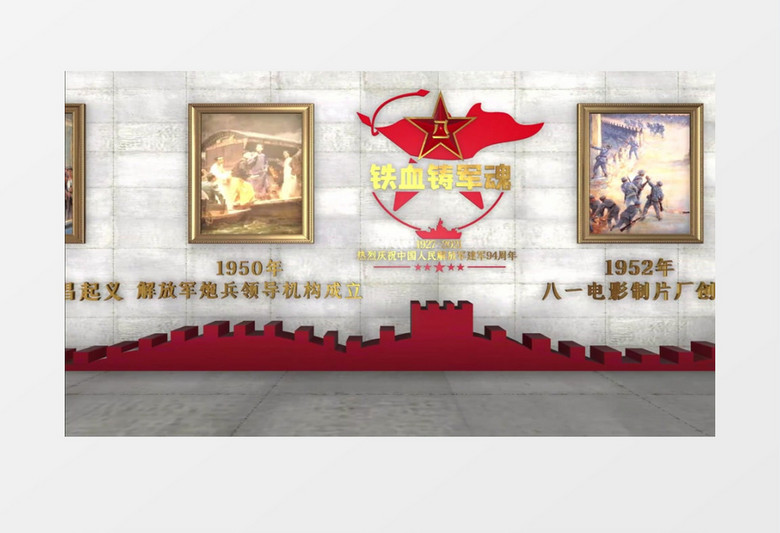 三维建军94周年图文展示片头AE模板