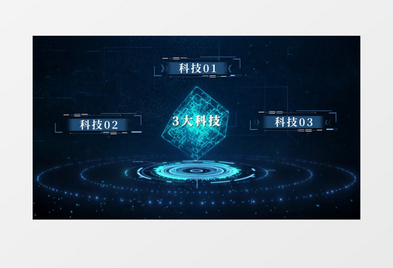 三维科技企业数据分类组织架构AE模板