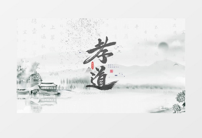 中国风传统文化登高望远重阳节AE模板