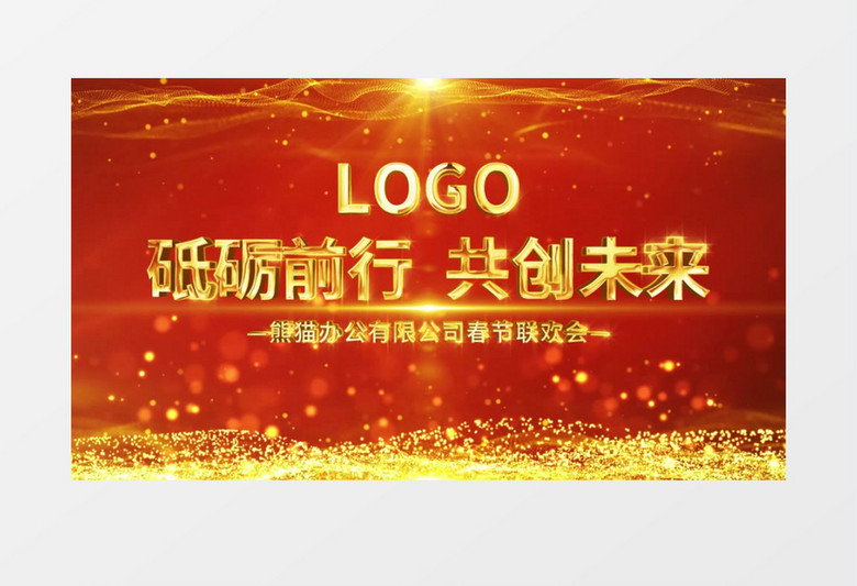 大气粒子企业年会片头AE模板