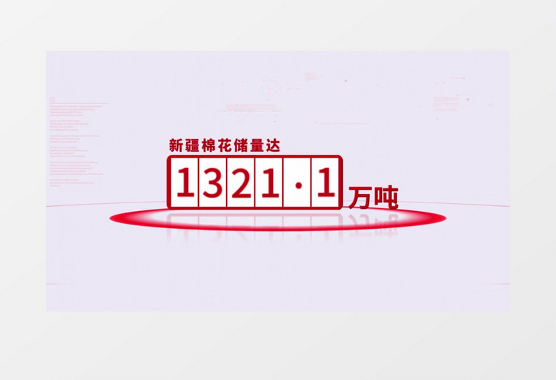 大气空间简约企业数据表盘AE模板