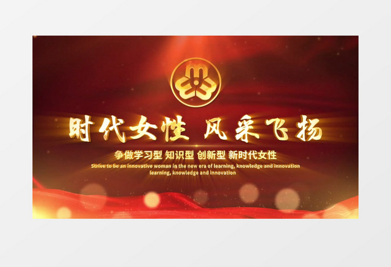 大气鎏金字妇女节宣传片头AE模板