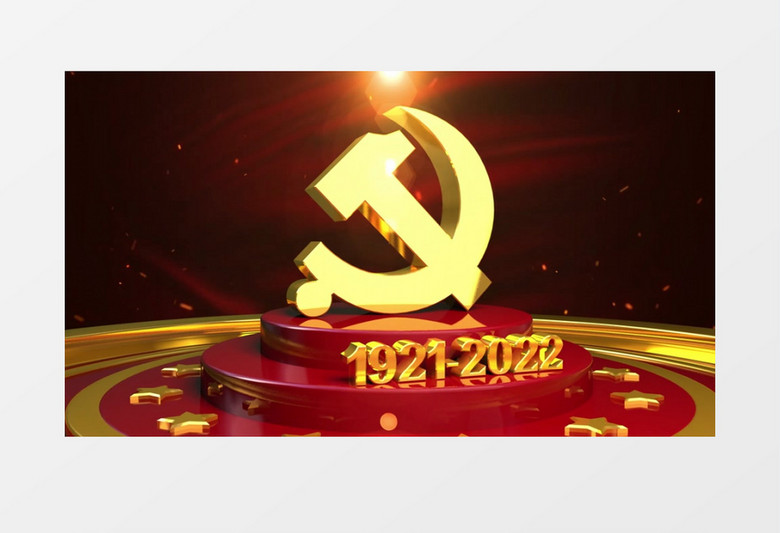 建党101周年七一片头AE模板