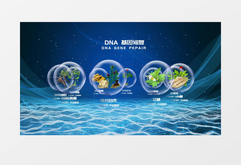 医疗美容化妆品水珠精华分子AE模板