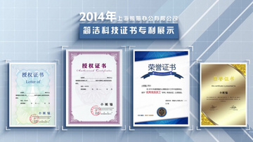 简洁企业专利证书荣誉证书展示AE模板