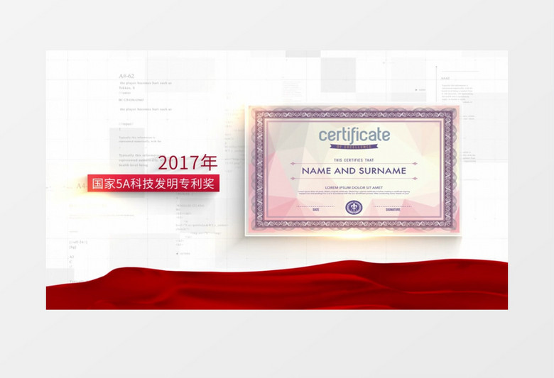 大气企业荣誉证书AE模板