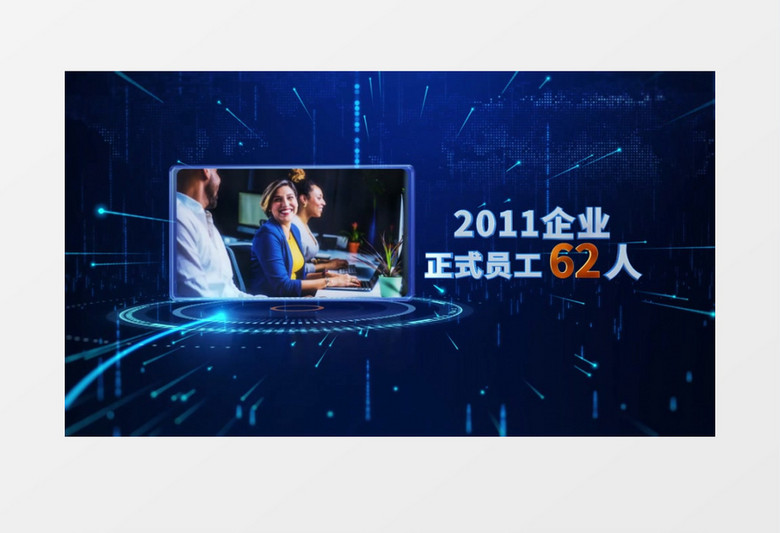 企业历史数据AE模板