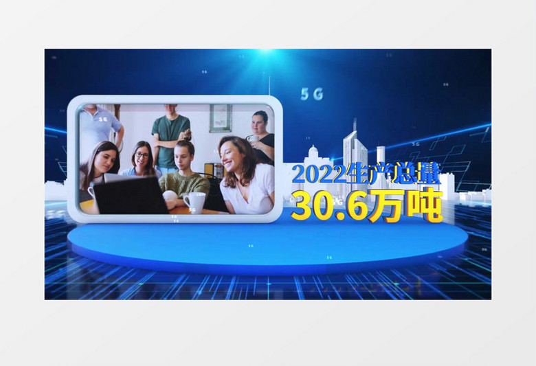 企业大事记大气蓝色三维ae模板