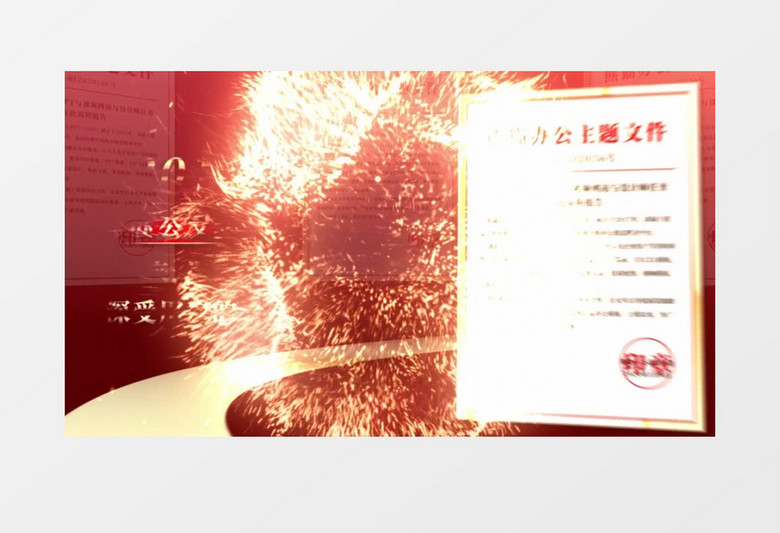 红头文件图文展示AE模板