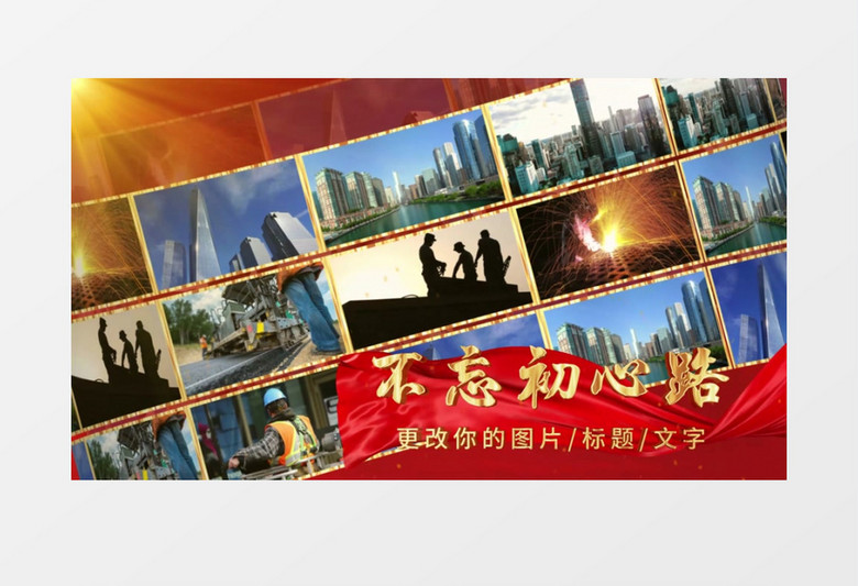 七一建党节照片墙背景AE模板