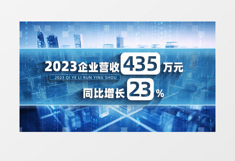 企业科技信息数据展示宣传片AE模板