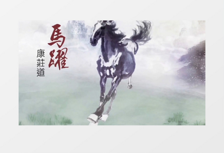 中国风大气水墨万马奔腾视频素材
