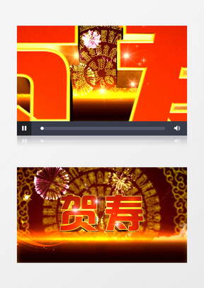 寿素材 寿图片 寿免费模板下载 熊猫办公