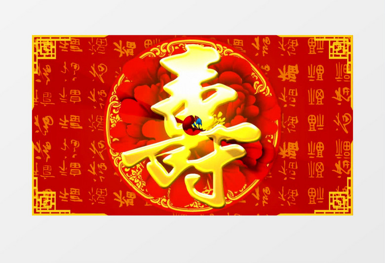红色金寿寿宴祝福片头背景视频素材
