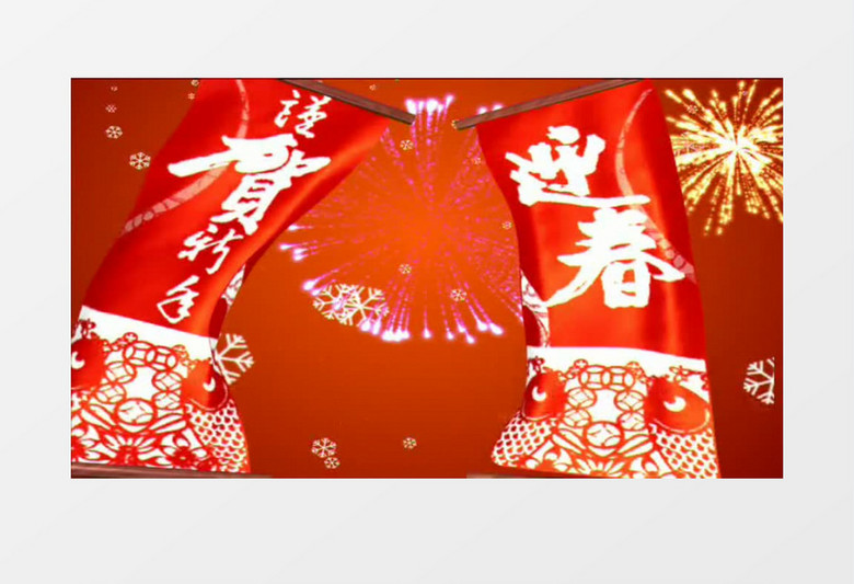 贺新年迎春节背景视频