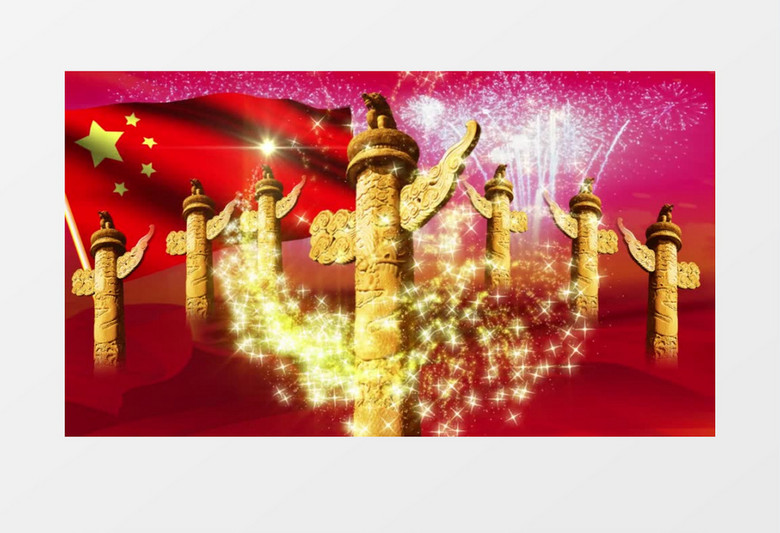 烟花国庆党风建设背景视频