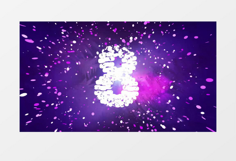 紫色钻石10秒倒计时有音乐