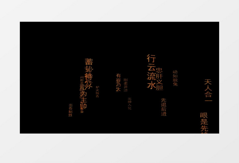 动画动态中国武术绝招字背景视频素材下载_mov格式_熊猫办公