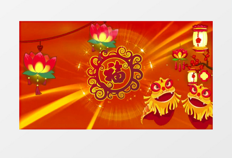 喜庆福字红灯笼(有音乐)背景视频