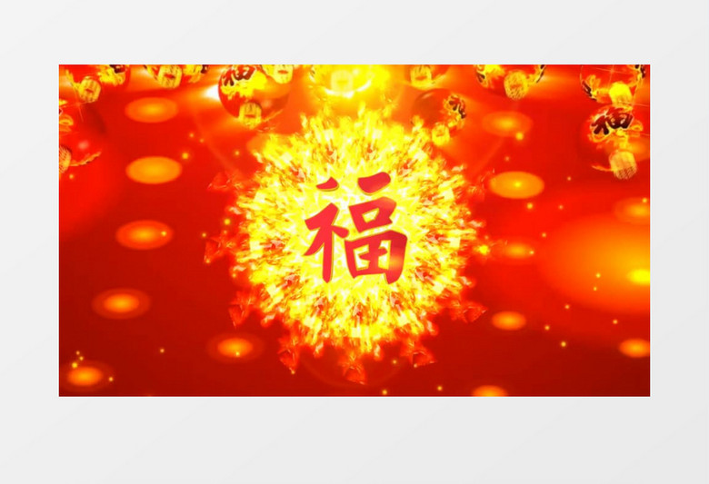 中国风喜庆福字背景视频
