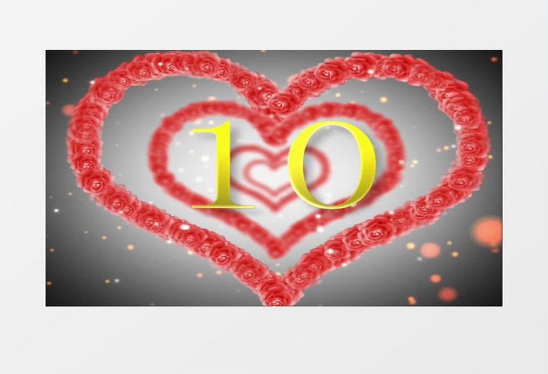 花朵心形10秒倒计时有音乐