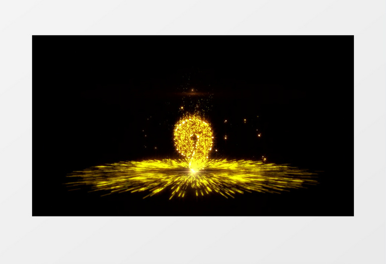 绚丽金色粒子10秒倒计时有钟声