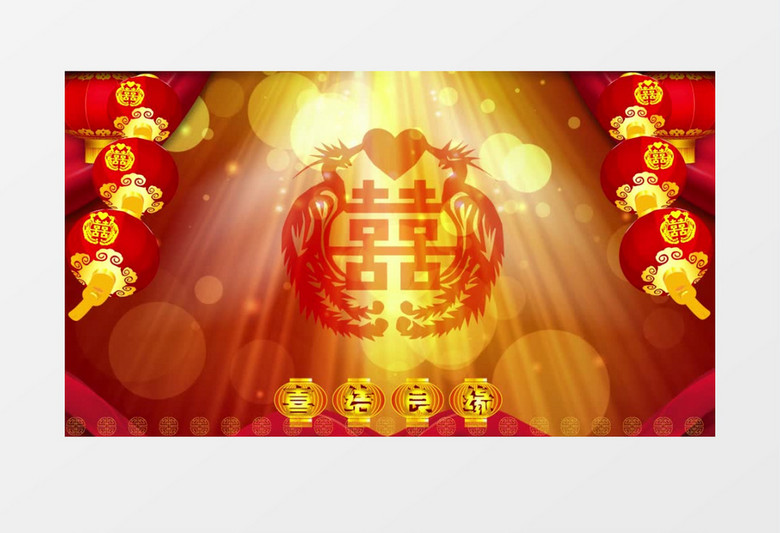 唯美的红色中式婚礼庆典背景有音乐