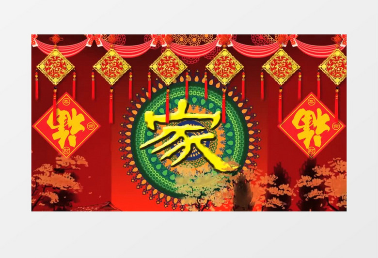 浪漫中式婚礼家人致辞背景视频素材