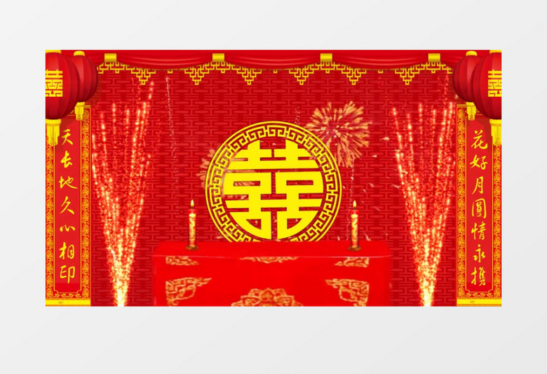 浪漫中式婚礼背景烛台礼花背景