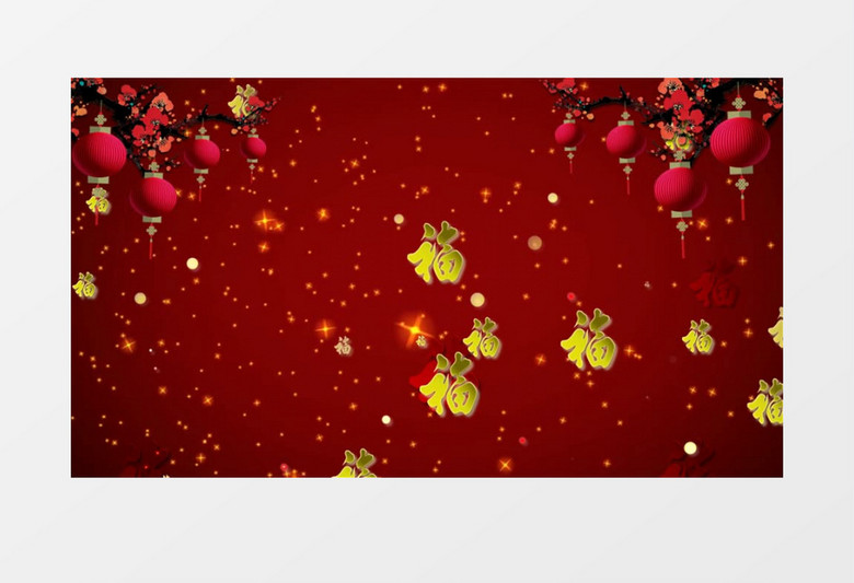 福字灯笼新年春节背景视频