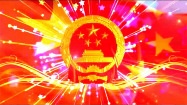 动画动态国徽闪烁(有音乐)背景视频素材下载_mp4格式_熊猫办公
