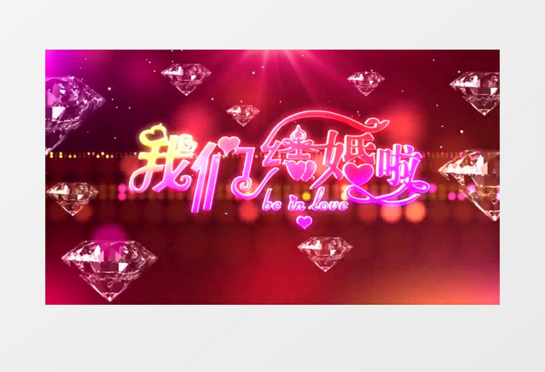 动画动态我们结婚啦背景视频素材