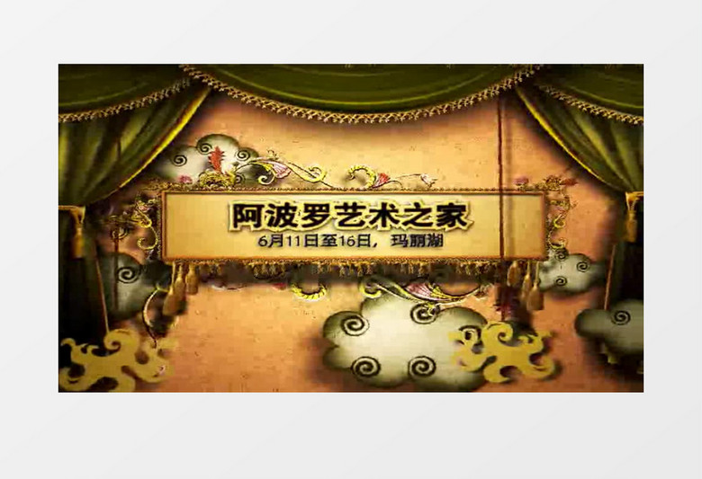 古典舞台帷幕LOGO展示AE视频模板