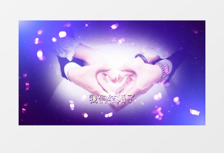 时尚紫色大气金色粒子文字婚礼婚庆AE视频模板