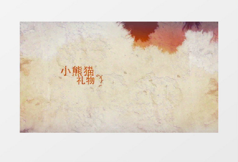 水墨散开遮罩浪漫婚礼AE视频片头