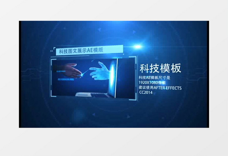 创意科技企业宣传图文展示AE视频模板