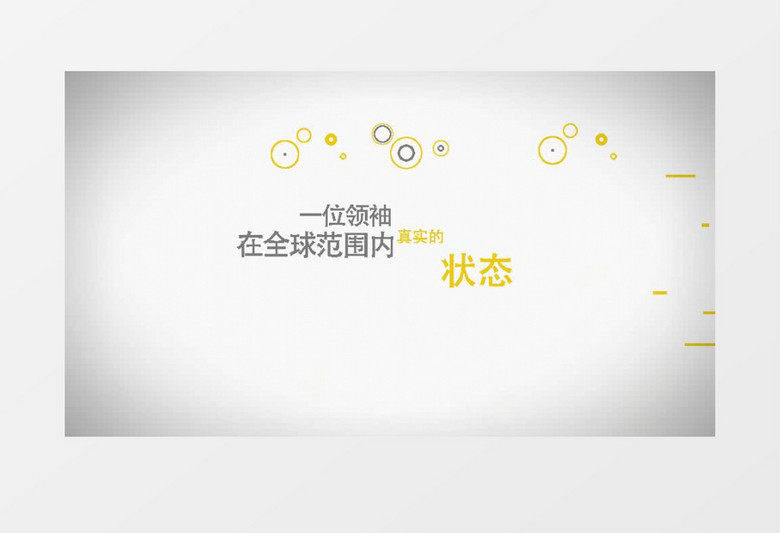 公司企业活动宣传总结商品促销MG动画视频