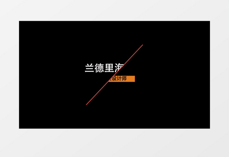 商务标题字幕文字设计AE视频模板