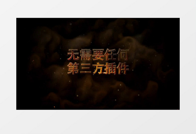 大气震撼电影冲击字幕视频图文展示AE视频模版