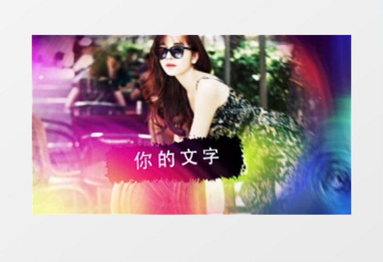 缤纷色彩时尚旅游相册快闪视频AE视频模板