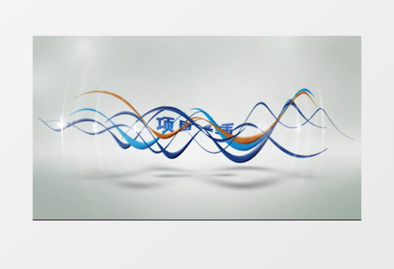 蓝色弯曲扭动线条logo演示AE视频模板