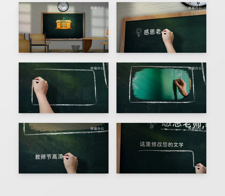 教师节快乐课堂黑板手写粉笔字祝福AE视频模板-86资源网