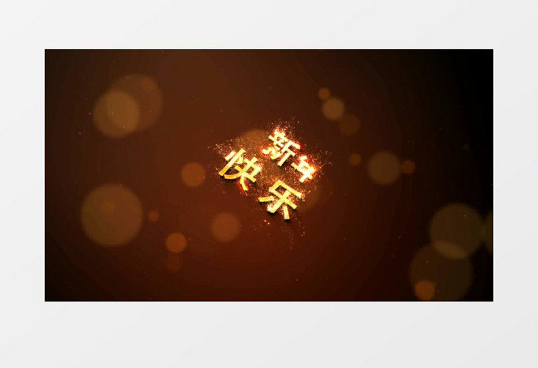 新年魔法粒子logo片头开场字幕ae视频模板