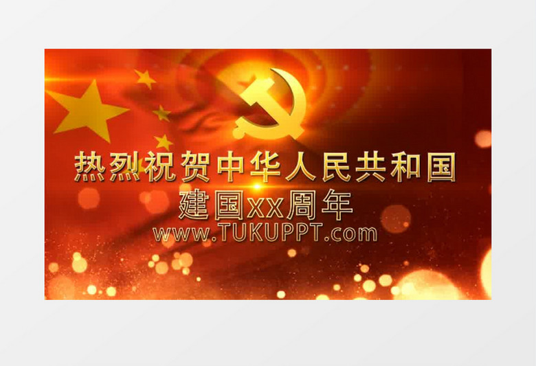 气势宏伟国庆主题党政宣传建设AE视频模板