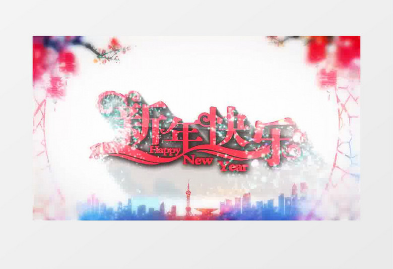 大红字体新年快乐喜庆视频背景AE视频模板